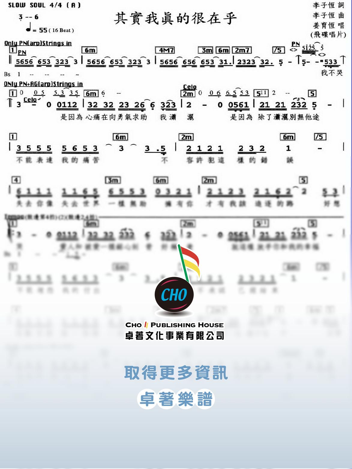 其實我真的很在乎